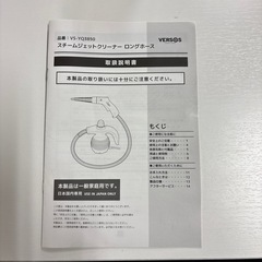 スチームジェットクリーナー　の画像
