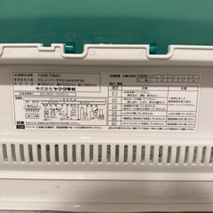 ヤマダ電機　洗濯機の画像