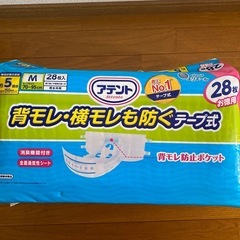 大人用オムツ