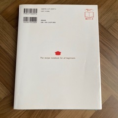 「料理のきほん練習帳 はじめてでも、とびきりおいしい」の画像