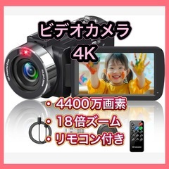 【新品】ビデオカメラ4K動画4400万画像数YouTubeカメラ...