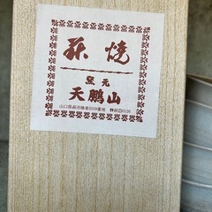 萩焼　湯呑み10個セット