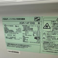Wa1720　冷蔵庫　AQUA　AQR-14P　2024の画像