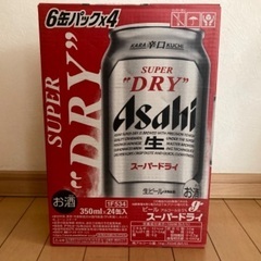 アサヒ　スーパードライ　１ケース(350mlx24本) ※相当す...