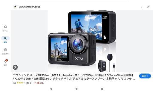 アクションカメラ XTU s3