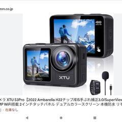 アクションカメラ XTU s3