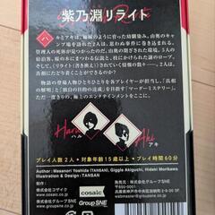 マーダーミステリー2箱の画像