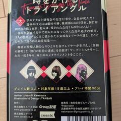 マーダーミステリー2箱の画像