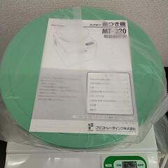 餅つき機 MT-320 グリーン ※2400010472206の画像