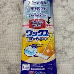 ▼値下げ▼【新品・未使用】ワックスコートシート クイックルワイパ...