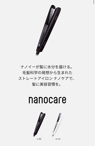 Panasonic ストレートヘアアイロン　白