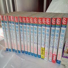 僕等がいた全16巻