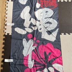 のぼり