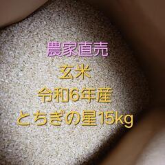 群馬県の玄米の中古が安い!激安で譲ります・無料であげます 群馬県の玄米の中古が安い!激安で譲ります・無料であげます