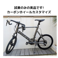 試乗のみ！Tern  SURGE ミニベロ サージュカーボンホイ...