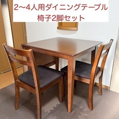 イス4脚セットの中古が安い！激安で譲ります・無料であげます｜ジモティー
