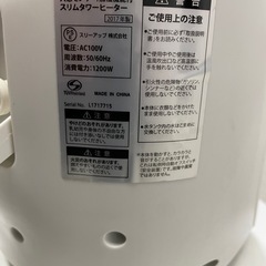 ヒーター 人感センサー付き 管理番号 12501 の画像