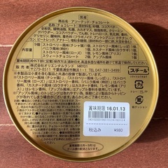 不思議の国のアリス　お菓子の空き缶の画像