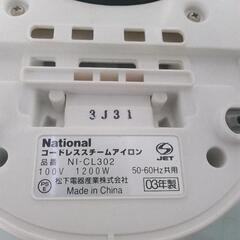 Nationalコードレススチームアイロン 03年製の画像
