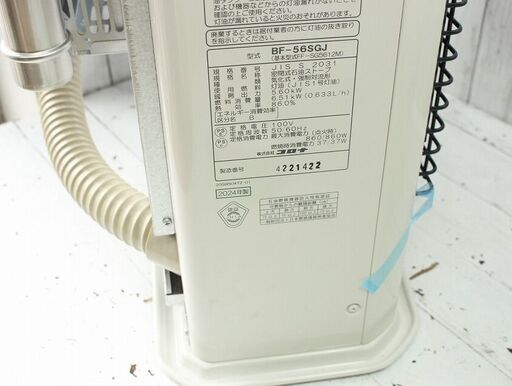 未使用 24年製 コロナ スペースネオミニ BF-56SGJ(FF-SG5612M