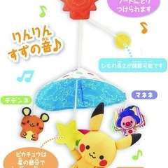 ポケモンおでかけベビーカーメリーの画像