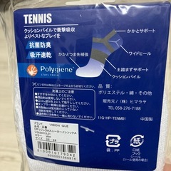 スポーツ用靴下25-28　の画像