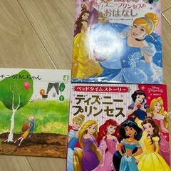 ディズニープリンセス 絵本 読み聞かせ絵本セット