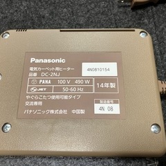 電気カーペット　パナソニックの画像