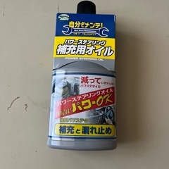 オイル