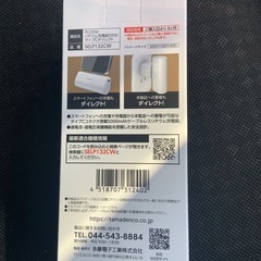 新品 格安リチウム充電器　携帯iPhoneの画像