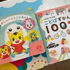こどもちゃれんじ　はみがきミラー、ことばトランクの画像