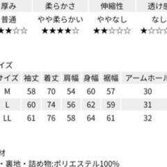 アウター ブルゾン2点セットの画像