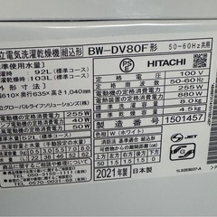 日立 タテ型洗濯乾燥機 洗濯8kg/乾燥4.5kg ホワイト ビートウォッシュ BW-DV80F W 本体日本製 の画像