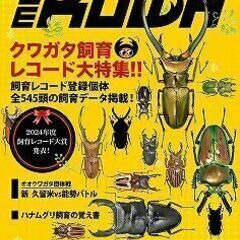 クワガタ クワガタ 本/CD/DVDの中古が安い！激安で譲ります