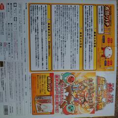 太鼓の達人wii専用太鼓コントローラーの画像