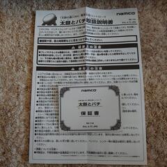 太鼓の達人wii専用太鼓コントローラーの画像