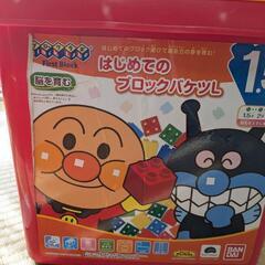 （お取引中）【値下げ】アンパンマン　はじめてのブロックバケツL