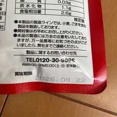 新品　未開封　鶏ガラスープの素　の画像