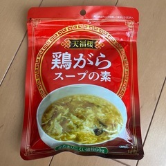 新品　未開封　鶏ガラスープの素　