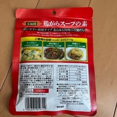 新品　未開封　鶏ガラスープの素　の画像