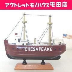 CHESAPEAKE 船の置物 灯台船 チェサピーク インテリア...