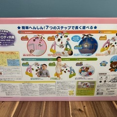 へんしんメリージム　7ステップの画像