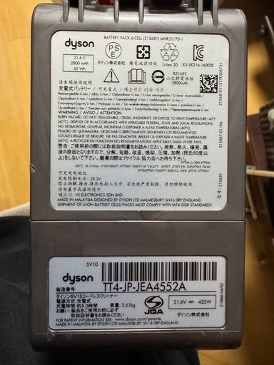 ダイソン　コードレス掃除機　Dyson V10 Fluffy SV12 FF