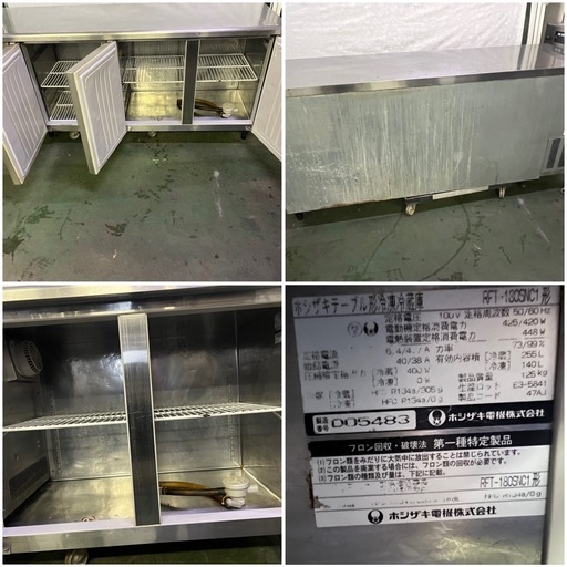 ホシザキテーブル形冷凍冷蔵庫