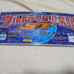 パチスロ　ウルトラマン倶楽部ST　下パネル　スロット　家スロ