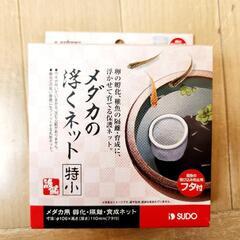 水槽 メダカ稚魚保護