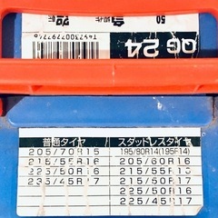 未使用！CARMATE  Quick55 バイアスロンクイック55   品番　QG24の画像