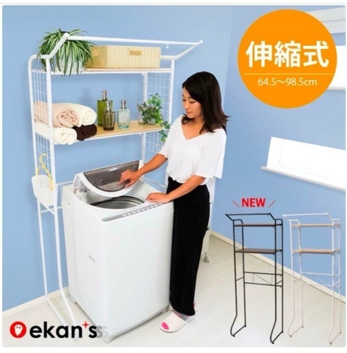 ekans(エカンズ) 棚付きランドリーラック ekans(エカンズ) 棚付き