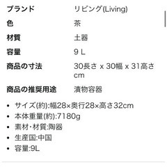 梅干し釜　漬物　割れあり 9リットルの画像