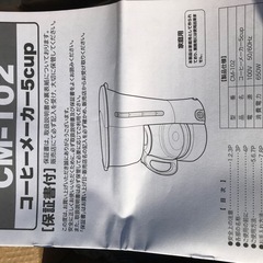 未使用品　コーヒーメーカーの画像